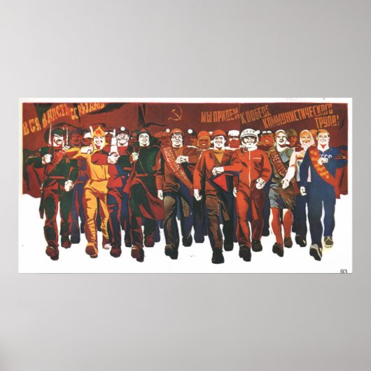 ソ連CCCP冷戦ソ連プロパガンダポスター ポスター (正面)
