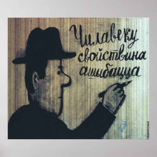 ソ連CCCP冷戦ソ連プロパガンダポスター ポスター (正面)