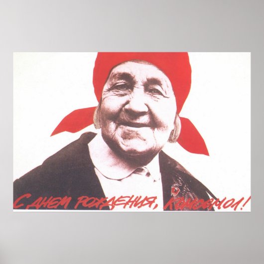 ソ連CCCP冷戦ソ連プロパガンダポスター ポスター (正面)