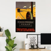 ソ連CCCP冷戦ソ連プロパガンダポスター ポスター (ホームオフィス)