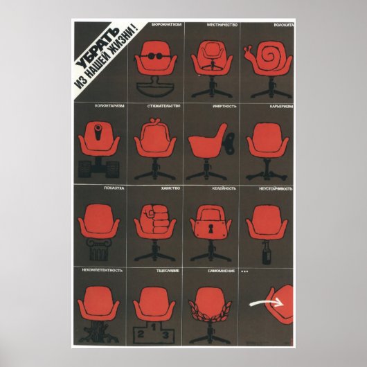 ソ連CCCP冷戦ソ連プロパガンダポスター ポスター (正面)