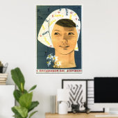 ソ連CCCP冷戦ソ連プロパガンダポスター ポスター (ホームオフィス)