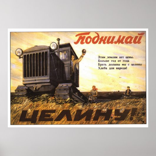 ソ連CCCP冷戦ソ連プロパガンダポスター ポスター (正面)