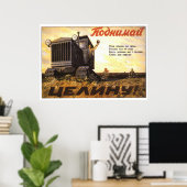 ソ連CCCP冷戦ソ連プロパガンダポスター ポスター (ホームオフィス)