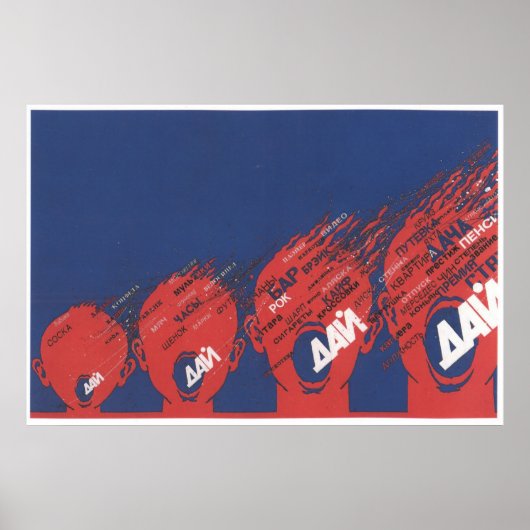 ソ連CCCP冷戦ソ連プロパガンダポスター ポスター (正面)