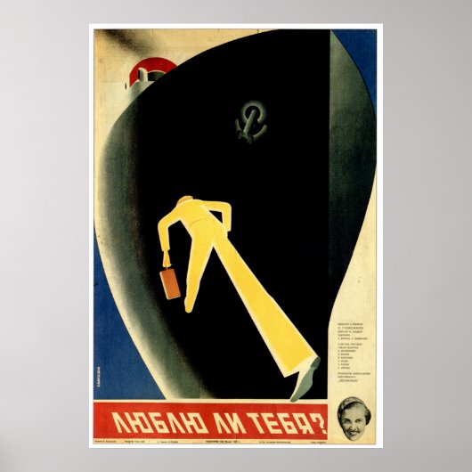 ソ連CCCP冷戦ソ連プロパガンダポスター ポスター (正面)