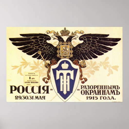 ソ連CCCP冷戦ソ連プロパガンダポスター ポスター (正面)