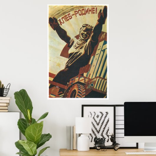 ソ連CCCP冷戦ソ連プロパガンダポスター ポスター (ホームオフィス)