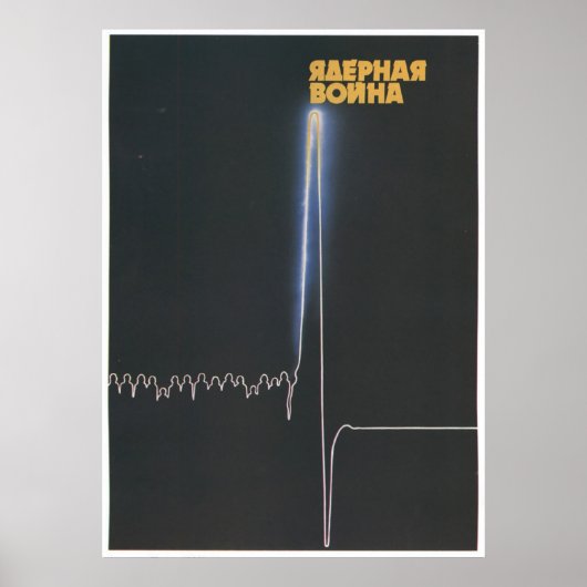 ソ連CCCP冷戦ソ連プロパガンダポスター ポスター (正面)