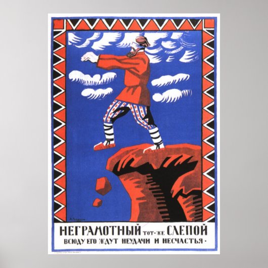 ソ連CCCP冷戦ソ連プロパガンダポスター ポスター (正面)