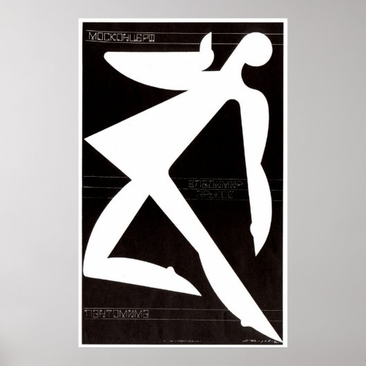 ソ連CCCP冷戦ソ連プロパガンダポスター ポスター (正面)