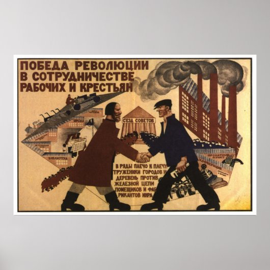 ソ連CCCP冷戦ソ連プロパガンダポスター ポスター (正面)