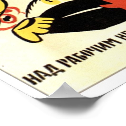 ソ連CCCP冷戦ソ連プロパガンダポスター ポスター (角)