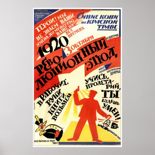 ソ連CCCP冷戦ソ連プロパガンダポスター ポスター (正面)