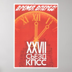 ソ連CCCP冷戦ソ連プロパガンダポスター ポスター