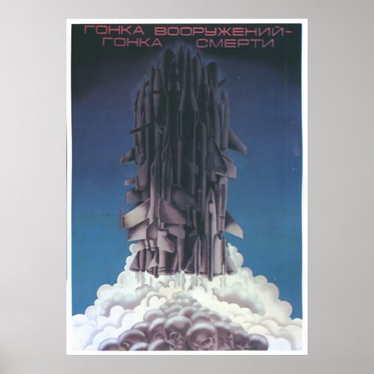 ソ連CCCP冷戦ソ連プロパガンダポスター ポスター (正面)