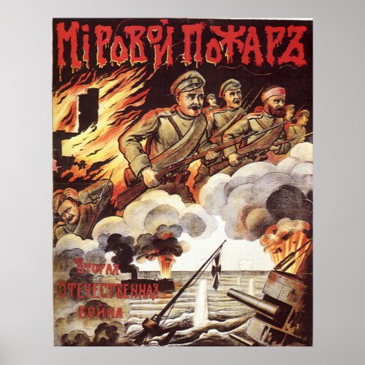 ソ連CCCP冷戦ソ連プロパガンダポスター ポスター (正面)
