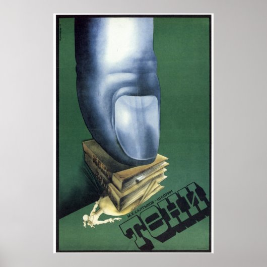 ソ連CCCP冷戦ソ連プロパガンダポスター ポスター (正面)