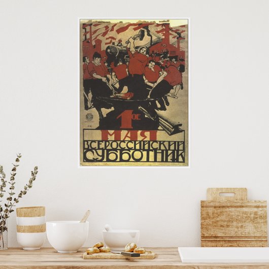 ソ連CCCP冷戦ソ連プロパガンダポスター ポスター (キッチン)
