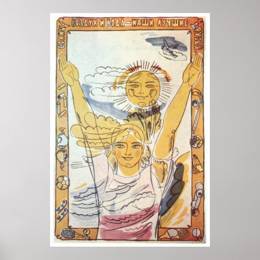 ソ連CCCP冷戦ソ連プロパガンダポスター ポスター (正面)