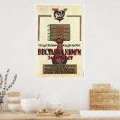 ソ連CCCP冷戦ソ連プロパガンダポスター ポスター (キッチン)