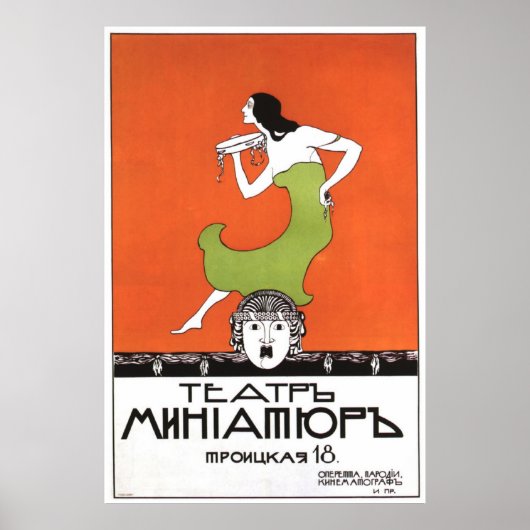 ソ連CCCP冷戦ソ連プロパガンダポスター ポスター (正面)