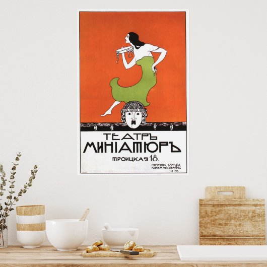 ソ連CCCP冷戦ソ連プロパガンダポスター ポスター (キッチン)