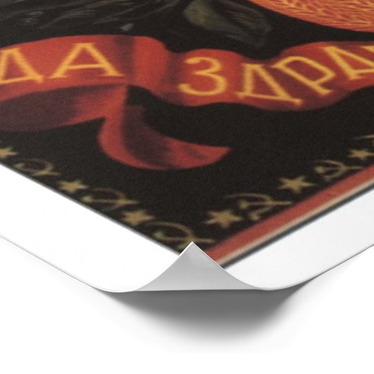 ソ連CCCP冷戦ソ連プロパガンダポスター ポスター (角)