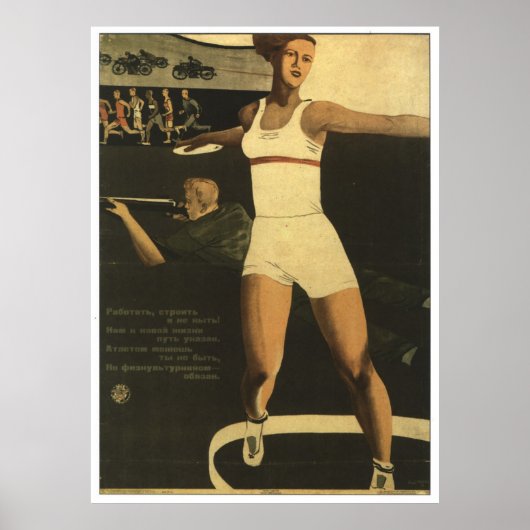 ソ連CCCP冷戦ソ連プロパガンダポスター ポスター (正面)
