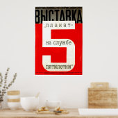 ソ連CCCP冷戦ソ連プロパガンダポスター ポスター (キッチン)