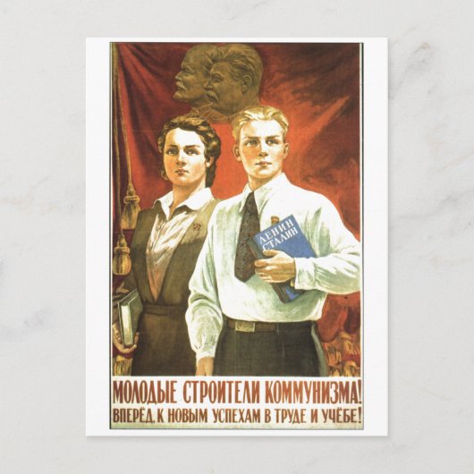 ソ連CCCP冷戦ソ連プロパガンダポスター ポストカード (正面)