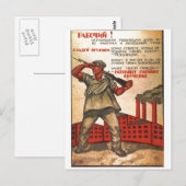 ソ連CCCP冷戦ソ連プロパガンダポスター ポストカード (正面/裏面)