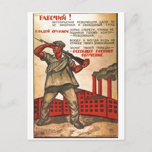 ソ連CCCP冷戦ソ連プロパガンダポスター ポストカード (正面)