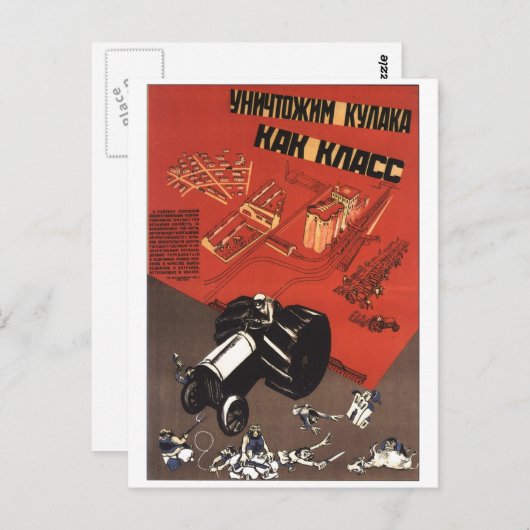 ソ連CCCP冷戦ソ連プロパガンダポスター ポストカード (正面/裏面)