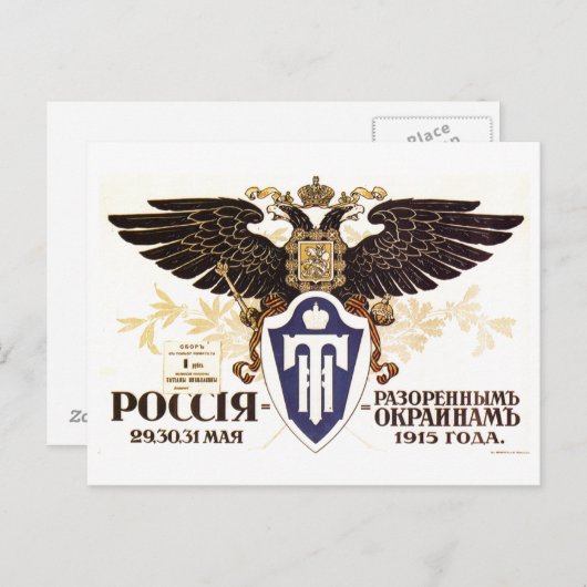 ソ連CCCP冷戦ソ連プロパガンダポスター ポストカード (正面/裏面)