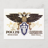 ソ連CCCP冷戦ソ連プロパガンダポスター ポストカード (正面)