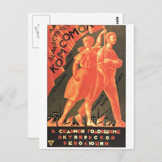 ソ連CCCP冷戦ソ連プロパガンダポスター ポストカード (正面/裏面)