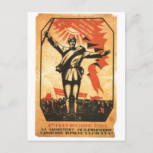 ソ連CCCP冷戦ソ連プロパガンダポスター ポストカード (正面)