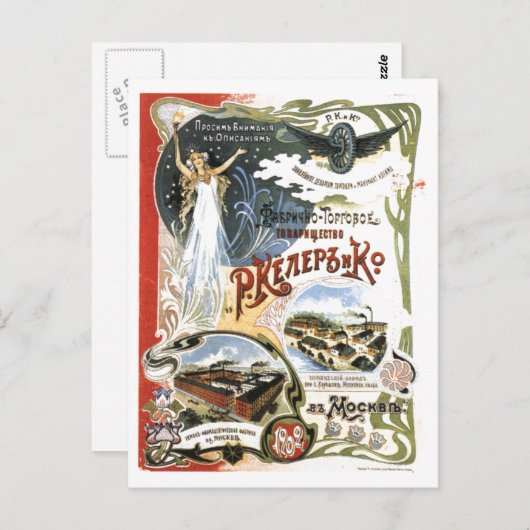 ソ連CCCP冷戦ソ連プロパガンダポスター ポストカード (正面/裏面)