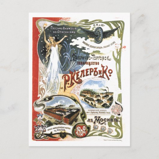 ソ連CCCP冷戦ソ連プロパガンダポスター ポストカード (正面)