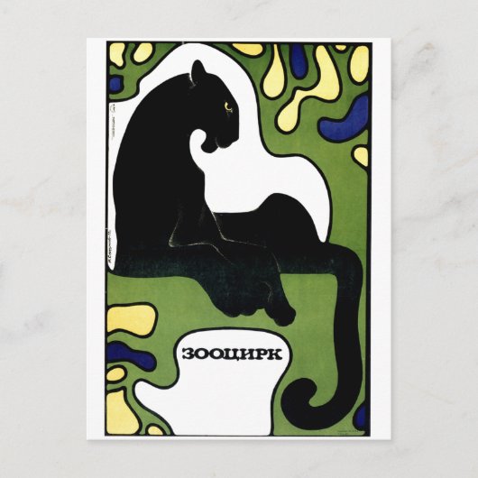 ソ連CCCP冷戦ソ連プロパガンダポスター ポストカード (正面)