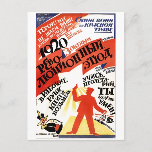 ソ連CCCP冷戦ソ連プロパガンダポスター ポストカード (正面)