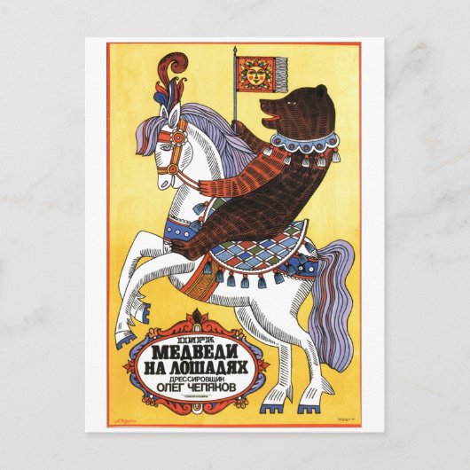 ソ連CCCP冷戦ソ連プロパガンダポスター ポストカード (正面)