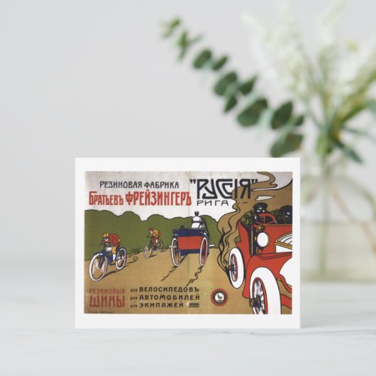 ソ連CCCP冷戦ソ連プロパガンダポスター ポストカード (スタンド正面)