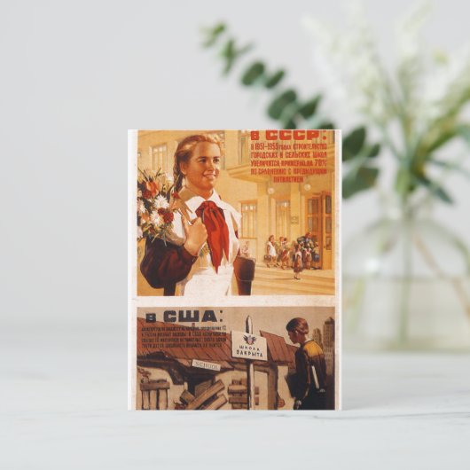 ソ連CCCP冷戦ソ連プロパガンダポスター ポストカード (スタンド正面)