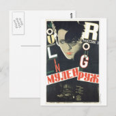 ソ連CCCP冷戦ソ連プロパガンダポスター ポストカード (正面/裏面)