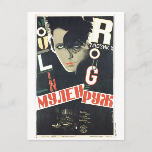 ソ連CCCP冷戦ソ連プロパガンダポスター ポストカード (正面)