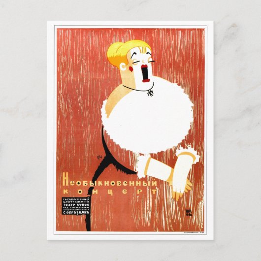 ソ連CCCP冷戦ソ連プロパガンダポスター ポストカード (正面)