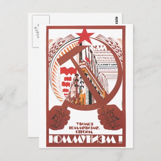 ソ連CCCP冷戦ソ連プロパガンダポスター ポストカード (正面/裏面)