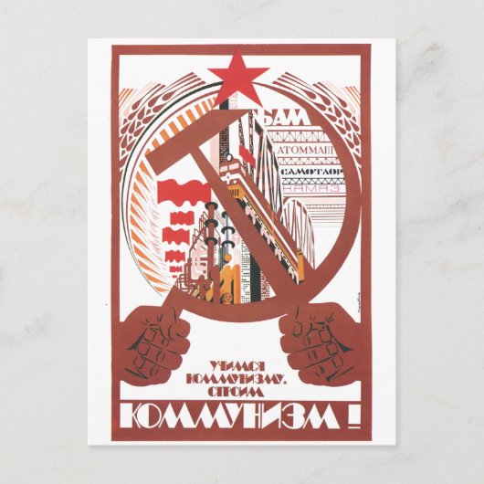 ソ連CCCP冷戦ソ連プロパガンダポスター ポストカード (正面)